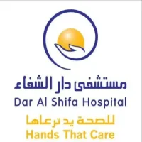 مستشفى دار الشفاء
