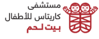 مستشفى كاريتاس للأطفال